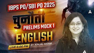 IBPS PO/SBI PO 2025 | IBPS PO English Mock Class 1 | English By Kinjal Mam