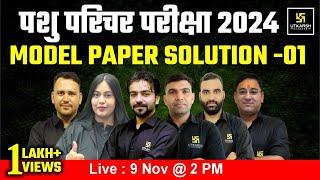 Pashu Paricharak Exam 2024 Model Paper Solution 01 | Utkarsh Agriculture Classes