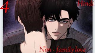 Non - family love chapter 4 full explained in Hindi (bl manhwa)# bl manhwa # bl manga # boy x boy