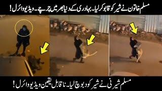 Muslim Girl Catches Lion Most Viral Video From Kuwait | Power of Muslim | Viral Reality