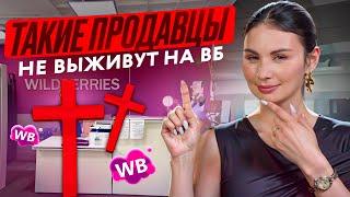 ВАШ БИЗНЕС НЕ ПРИНЕСЕТ ПРИБЫЛЬ! Ошибки, которые нельзя совершать на маркетплейсах