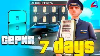 ПУТЬ БОМЖА за 100 ДНЕЙ НА АРИЗОНА РП GTA SAMP #8 | 7 ДНЕЙ РАБОТАЮ ПИЛОТОМ С МАКСИМАЛЬНЫМ НАВЫКОМ !!!