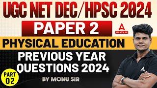 UGC NET/HPSC Assistant Professor Physical Education Classes 2024 | Previous Year Questions 2024 #2