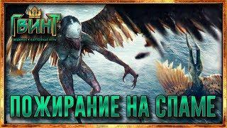 Гвинт - Топ колода Пожирания на спаме (Gwent 0.9.23)