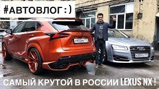 #АвтоВлог №2: падение, валим на Audi S8 605 сил, LEXUS NX в диком тюнинге, VOLVO XC90, Impala SS!)