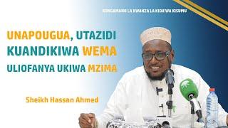 Fadhla za Amali ya Ihsan | Sheikh Hassan Ahmed