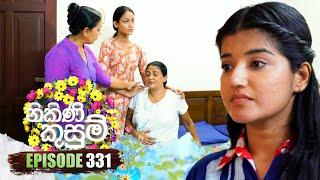 Nikini Kusum (නිකිණි කුසුම්) | Episode 331 | 25th December 2024