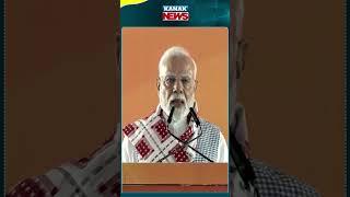 PM Modi Praises 1 Year Of Odisha's Good Governance | Kanak News Shorts