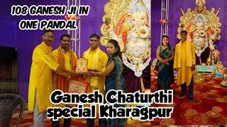 Ganesh Chaturthi|पुलिस क्यों आ गई|Grand celebration|108 Ganesha Idol in one pandal in Kharagpur|NSBC