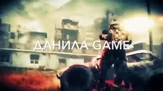 Intro  Данила GAME