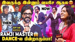 OMG!இவரு Dance-அ பார்த்து எவ்ளோ வருஷம் ஆச்சுRamji Master பட்டய கிளப்பிட்டாரு