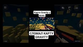 СЛОМАЛ Карту Gravity в Блок Страйк / Block Strike | PROVKA #блокстрайк #blockstrike #bs