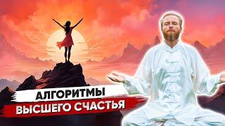 5 самых ВАЖНЫХ секретов УСПЕШНОЙ жизни 