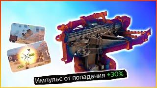 ТЕСТИМ АПЫ! • Crossout • Иглобрюх