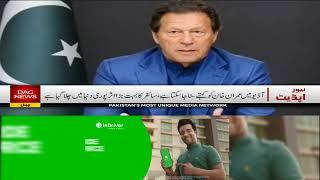 Imran Khan audio leaks | dag media network | 7oct 22