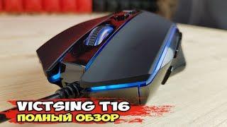 VicTsing T16 - дешевая игровая мышь с поддержкой макросов и RGB подсветкой