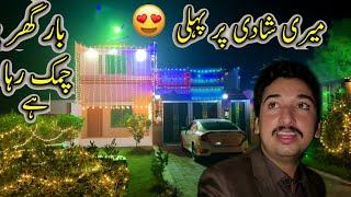 Meri Shadi Par Pheli Bar Ghar Chamak Raha Hai   سرائیکی شادی