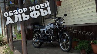 ОБЗОР Motoland Alpha RX 110cc. С АКРАПОВИЧ