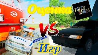 Оценка игр разработчика @Fozer_Games ВАЗ КРАШ ТЕСТ СИМУЛЯТОР 2 VS Других игр‍️