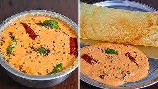 இப்படி தக்காளி சட்னி செய்து குடுங்க 2 தோசை அதிகம் சாப்பிடுவாங்க | Hotel Style Kara Chutney in Tamil