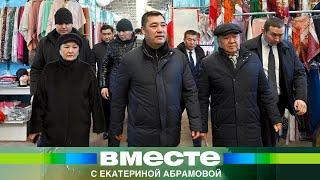 Садыр Жапаров пришел на рынок лично вывести торговцев из тени и восстановить экономику Кыргызстана