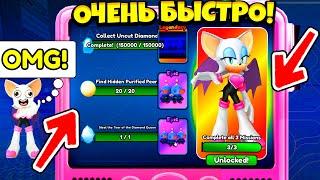 КАК *ОЧЕНЬ* БЫСТРО ПРОЙТИ НОВЫЙ ИВЕНТ С РУЖ В SONIC SPEED SIMULATOR! + АФК СПОСОБЫ! | Roblox