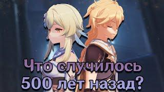 Что случилось в Каэнри'ах 500 лет назад? [Лор и Теории]