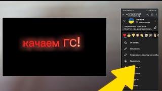 ℹ️Как СКАЧАТЬ ГС из Телеграм?