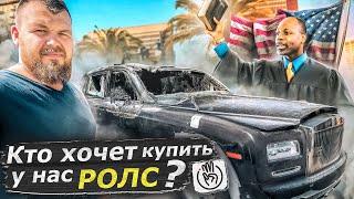 Копчённый Rolls-Royce  с аукциона копарт со скидкой в $200,000 @3BRO