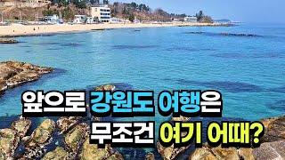 강원도 최애 여행지로 등극한 고성 여행 브이로그 | Travel to Peaceful Coast City in the Northernmost of South Korea