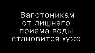 Почему некоторым гипертоникам опасно пить много воды?