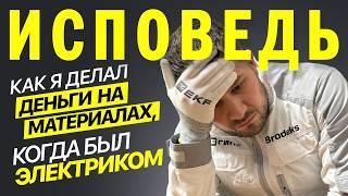 Ошибки профессиональных строителей