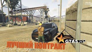 ГАЙД ПО КОНТРАКТУ ЛОМАТЬ НЕ СТРОИТЬ В ГТА 5 РП INSQUAD GTA 5 RP