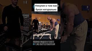 Никулин о том как бухал натурально #никулин