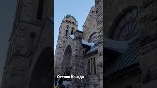 Жизнь в Канаде #оттава #канада #жизньвканаде #canada #shorts