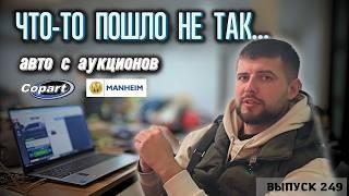 Авто с АМЕРИКИ. Авто с Аукциона США. СПАСИБО за доверие, дальше больше!#mastervadya