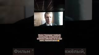 Новый фильм "Командир" Такие истории надо знать! /New film "Commander" You need to know such stories