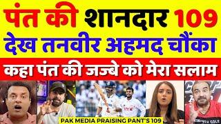 Tanveer Ahmed Shocked Rishab Pant Comeback 109 Vs Ban | Ind Vs Ban 1st Test Highlights | Pak Reacts