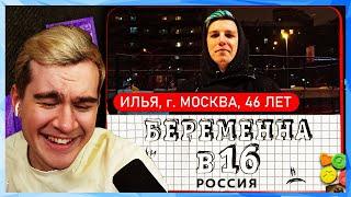 Братишкин смотрит БЕРЕМЕННА В 16 (ft. мазеллов)