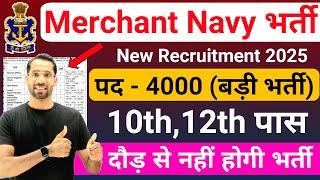 Merchant Navy New Vacancy 2025 | Merchant Navy Recruitment 2025 | Post-4000 | Navy Bharti Rally 2025