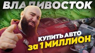 АВТОРЫНОК ВЛАДИВОСТОКА - Мошенники, обман, Вся ПРАВДА, ЗЕЛЕНЫЙ УГОЛ МЕРТВ?