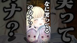 2年前のジョイマンいじりが原因で圧をかけられる藍沢エマ【ぶいすぽっ！/兎咲ミミ/神成きゅぴ/八雲べに/切り抜き/ARK】【振り返り】#shorts #vtuber #ぶいすぽ #藍沢エマ #切り抜き