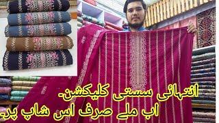 3pc Bareeze Karandi embroidered collection/ affordable price/ new shop/Ashiana Center Rawalpindi