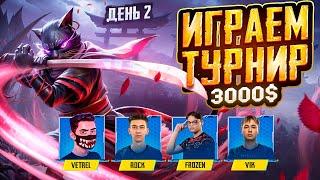 ИГРАЕМ ТУРНИР ALL STARS НА 300 000 РУБЛЕЙ - PUBG MOBILE | VETREL TEAM