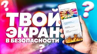 ️ЗАЩИТИЛ ЭКРАН от ОСТАТОЧНОГО ИЗОБРАЖЕНИЯ и добился правильной ЦВЕТОПЕРЕДАЧИ на XIAOMI