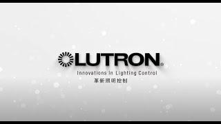 Introduction of LUTRON - the lighting control