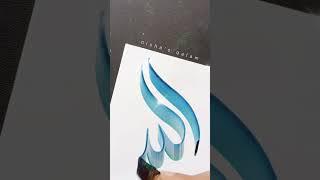 Allahu Allahname calligraphy // nisha's qalam #allah #viral #ytshorts #viralshorts #subscribe