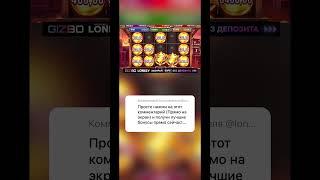 Зарплата пошла не на семью , а на бонус. #slot #crazytime #удача #казиноонлайн #shorts