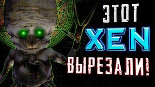 BLACK MESA - ВЫРЕЗАННЫЙ "XEN"