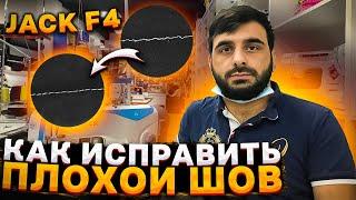 Как исправить волнистый шов на промышленной прямострочке Jack F4.Магазин швейный городок.